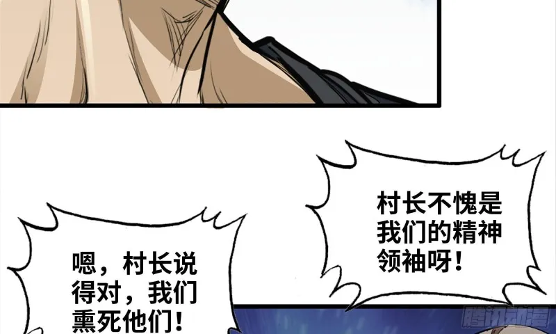 56-王斌归来 第73页