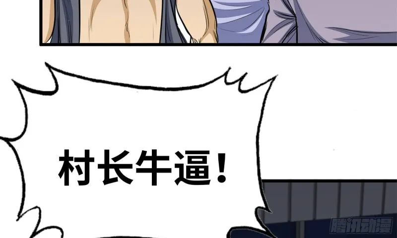 56-王斌归来 第75页