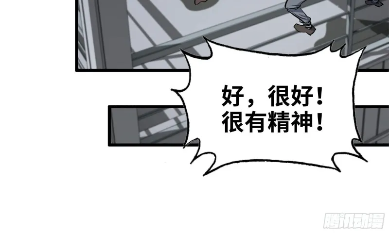 56-王斌归来 第77页