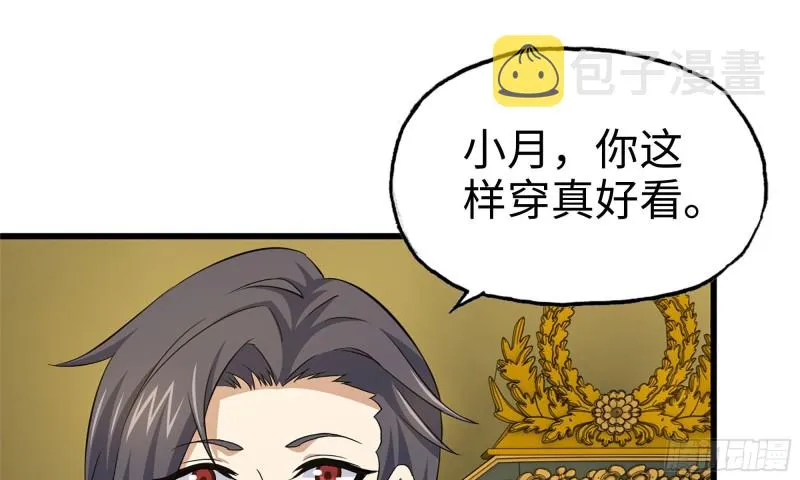 56-王斌归来 第80页