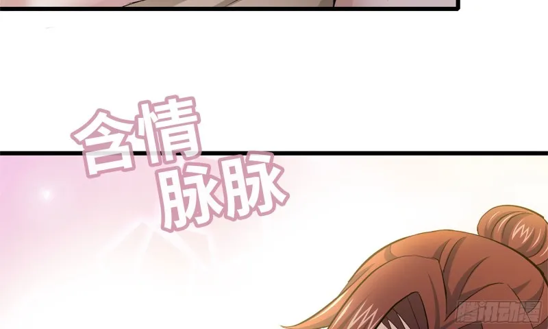56-王斌归来 第90页