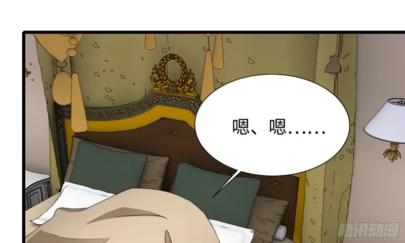 56-王斌归来 第99页