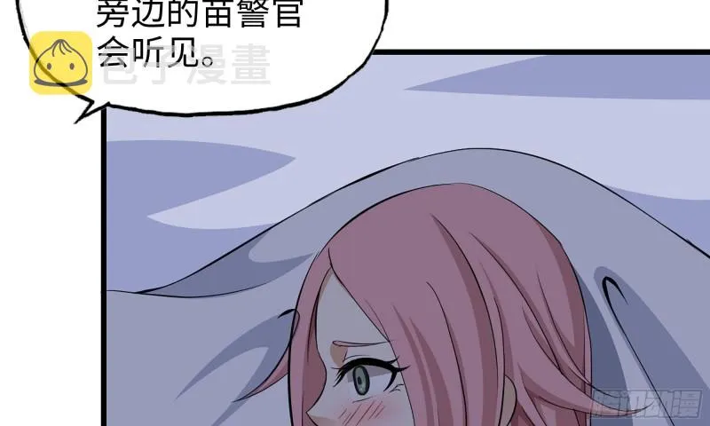 56-王斌归来 第101页