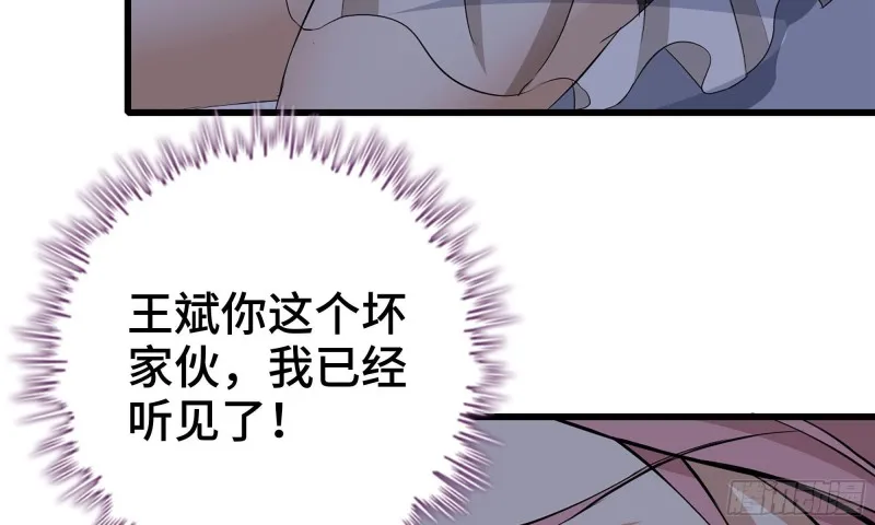 56-王斌归来 第104页