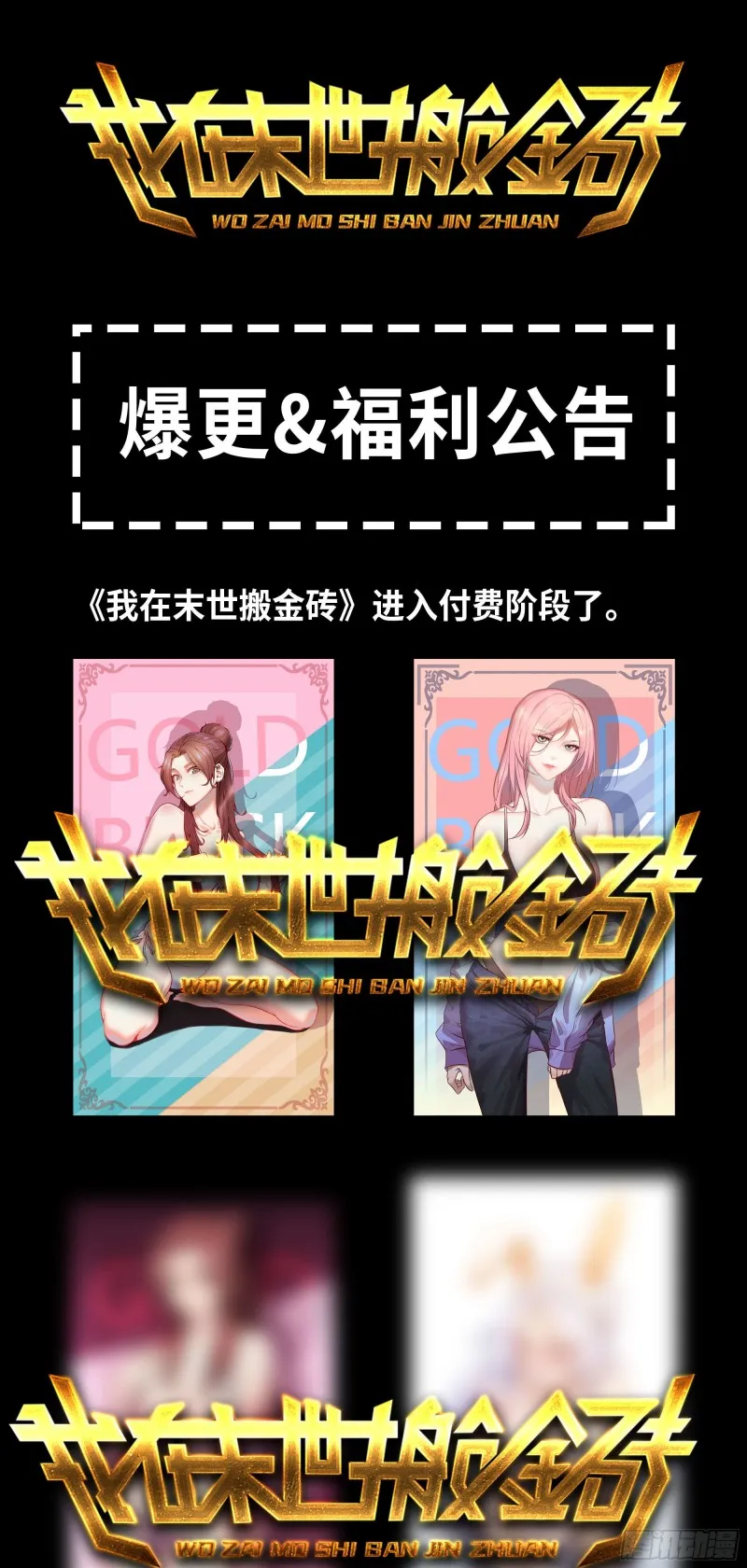 福利公告 第1页