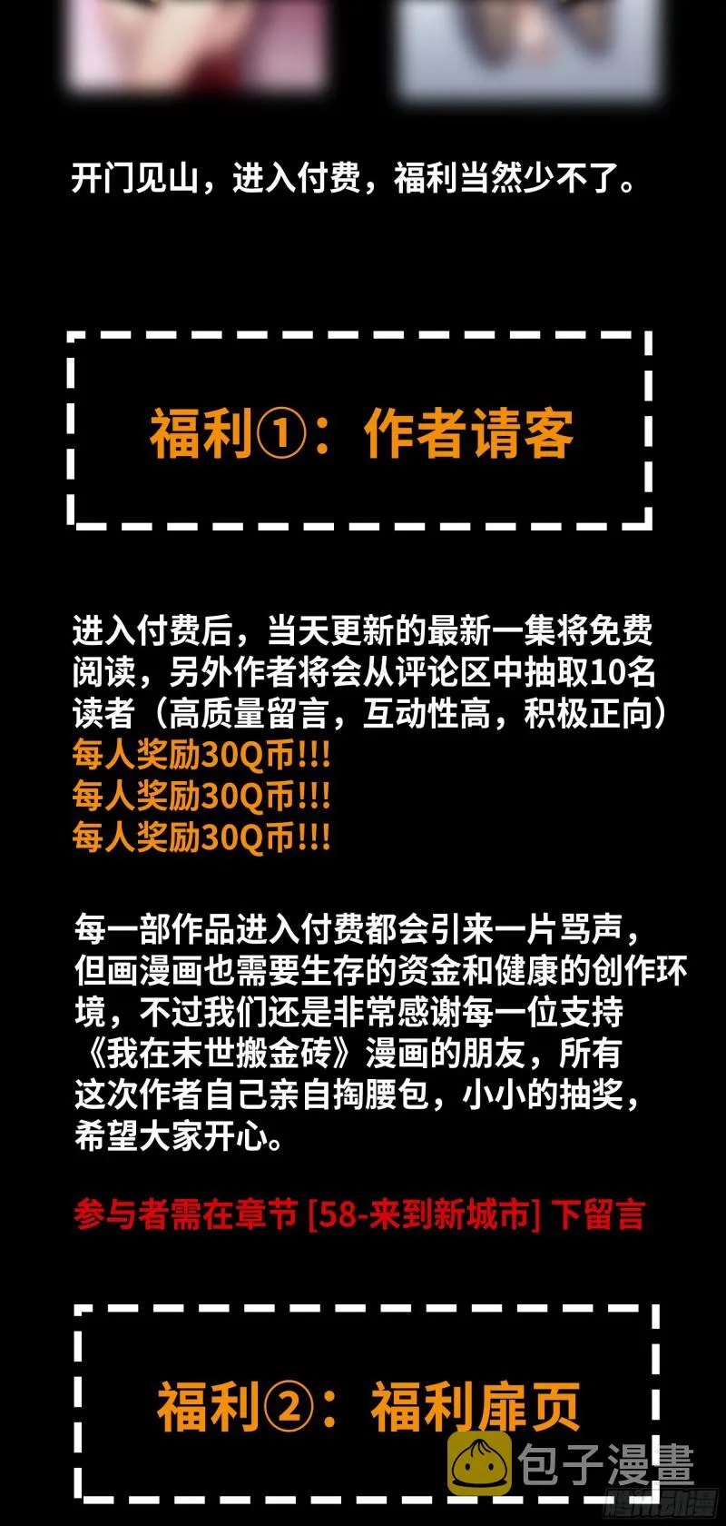 福利公告 第2页
