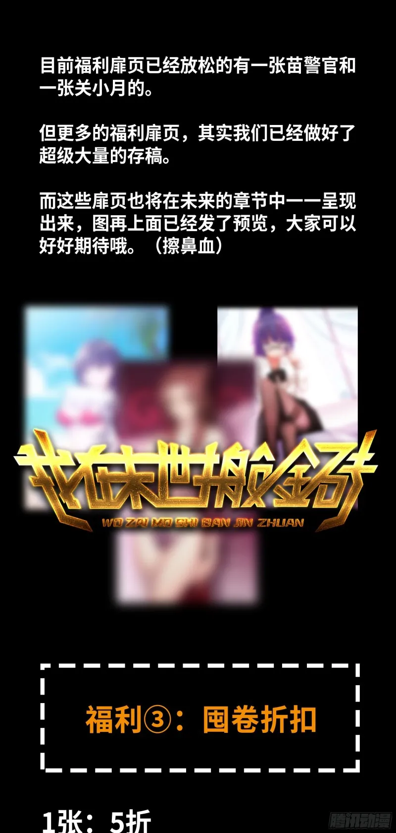 福利公告 第3页