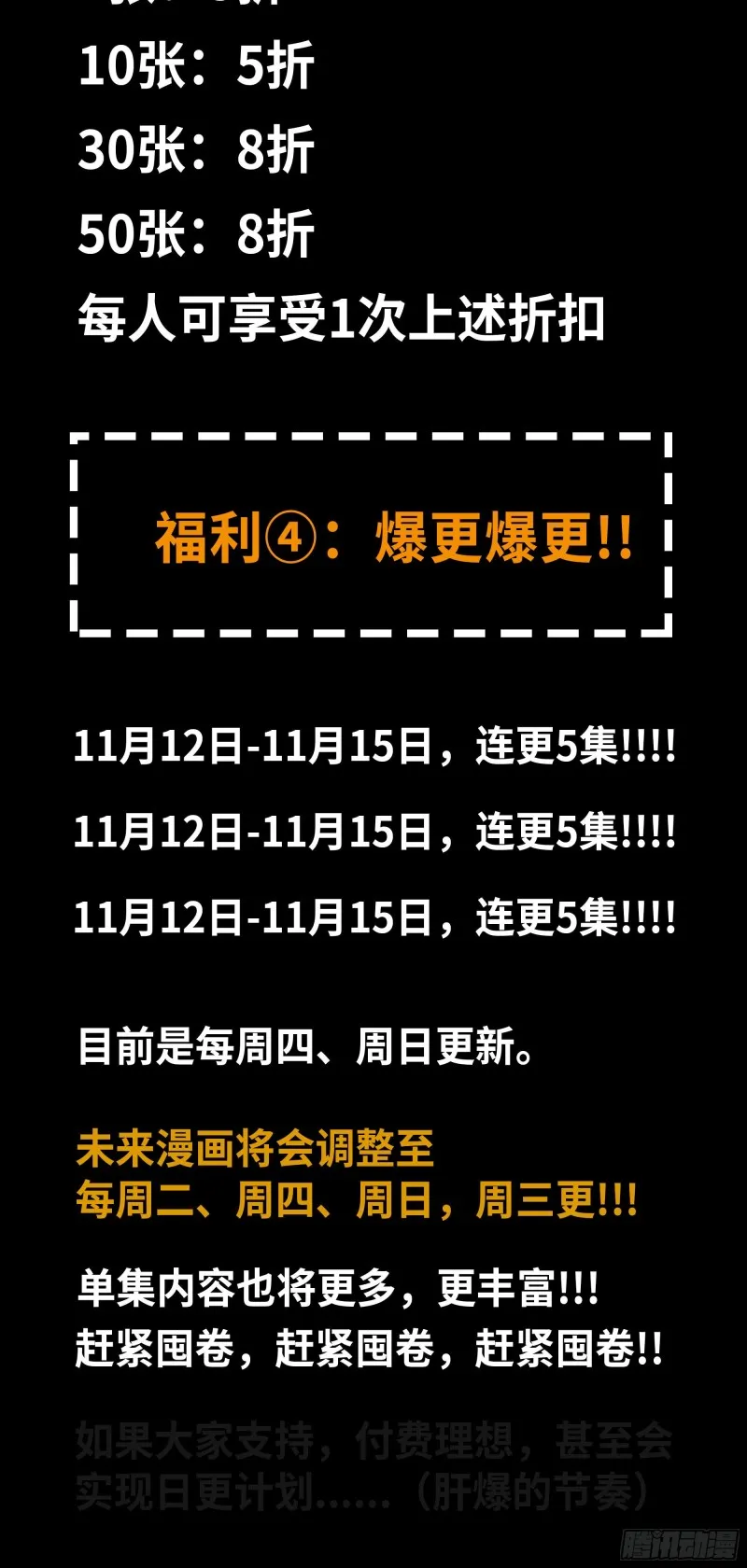 福利公告 第4页