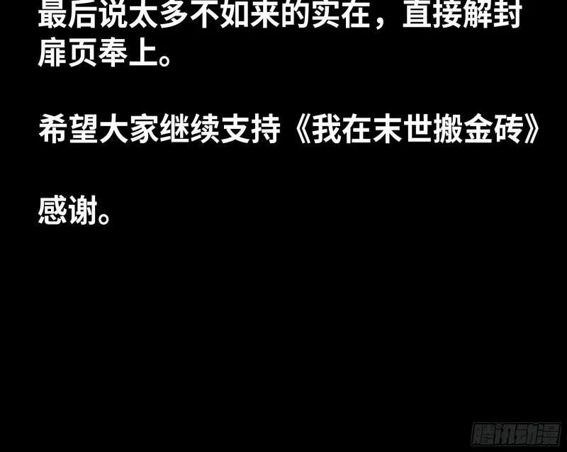 福利公告 第6页