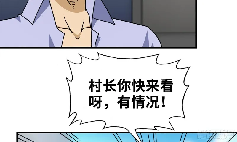 57-驾车离开 第7页
