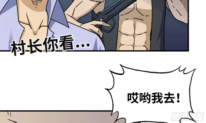 57-驾车离开 第11页