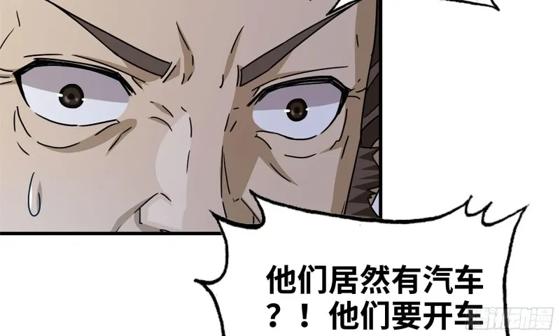 57-驾车离开 第12页