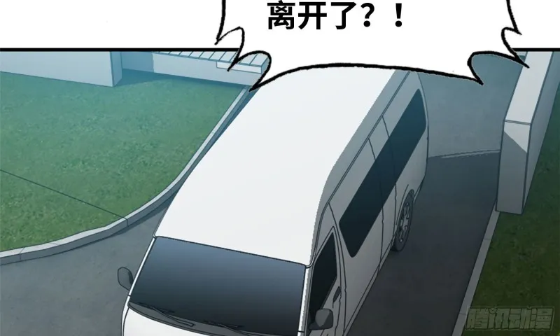 57-驾车离开 第13页
