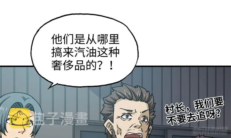 57-驾车离开 第15页