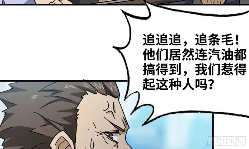 57-驾车离开 第17页