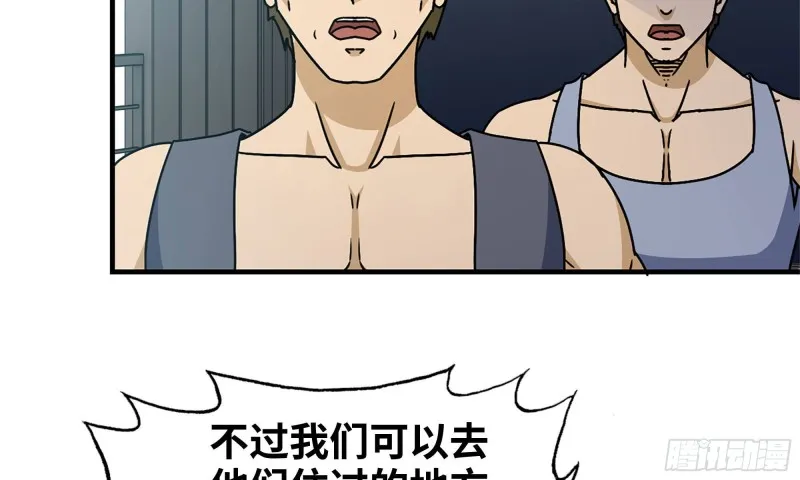 57-驾车离开 第20页