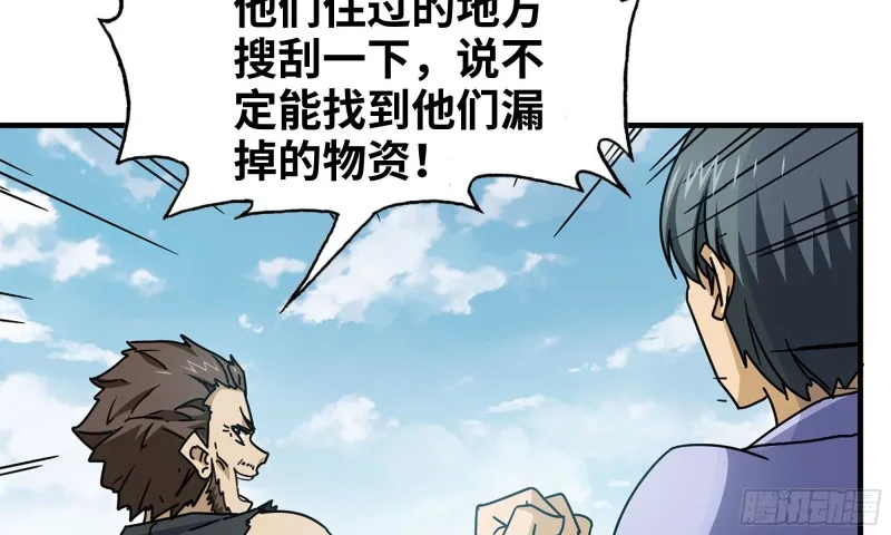 57-驾车离开 第21页