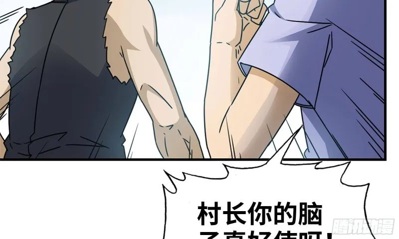 57-驾车离开 第22页