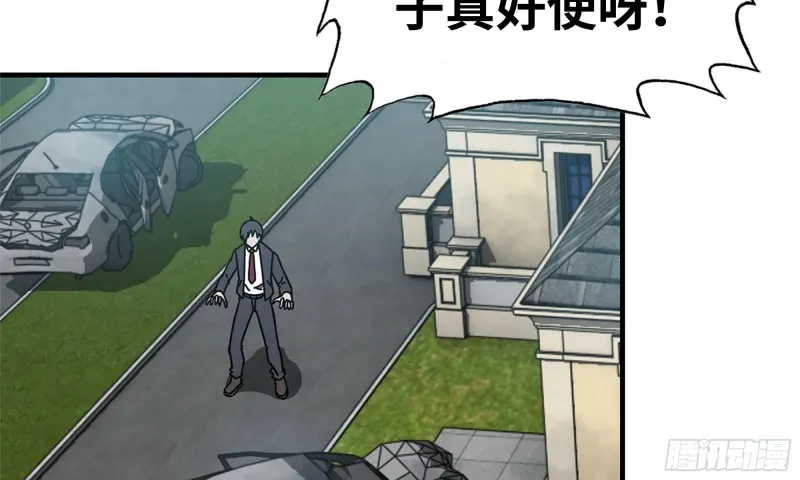 57-驾车离开 第23页