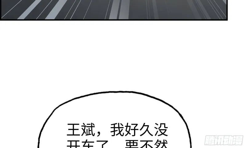 57-驾车离开 第46页
