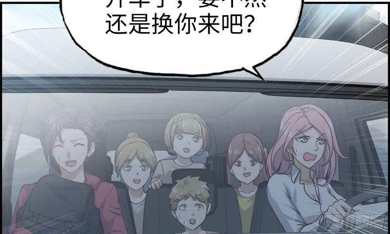 57-驾车离开 第47页