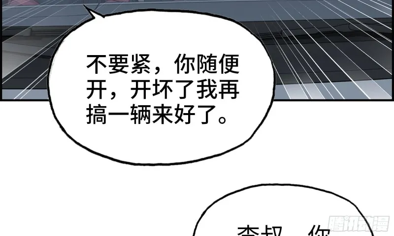 57-驾车离开 第48页
