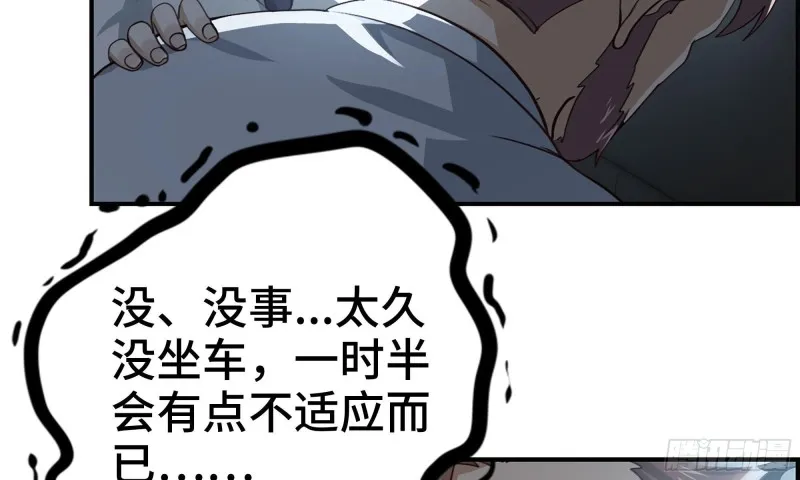 57-驾车离开 第50页