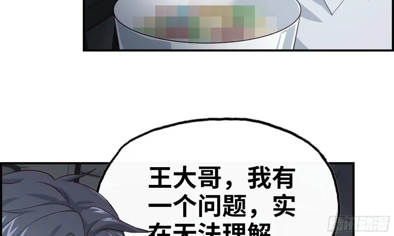 57-驾车离开 第52页