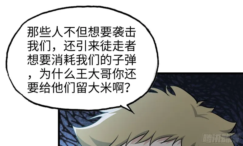 57-驾车离开 第54页