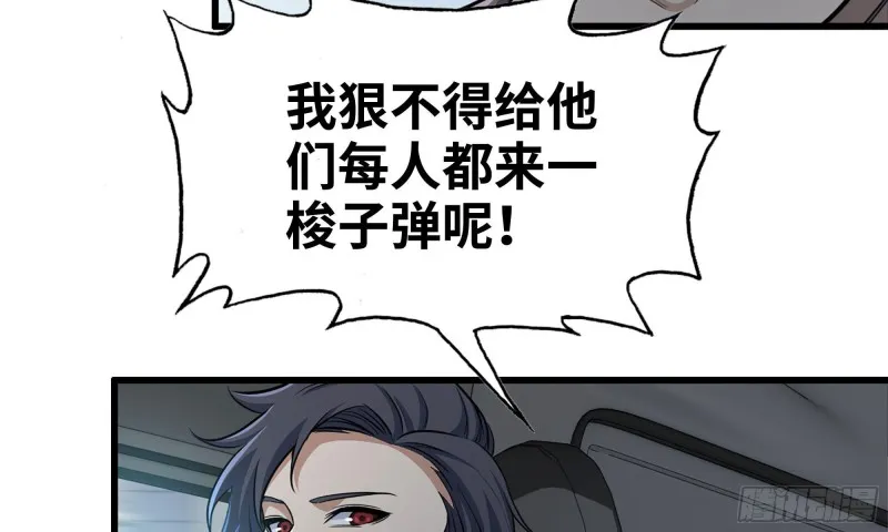 57-驾车离开 第56页