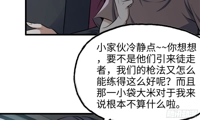57-驾车离开 第58页
