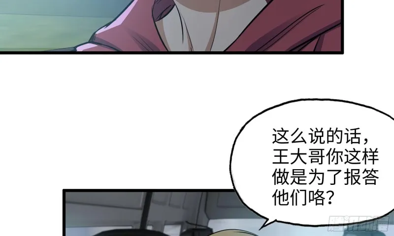 57-驾车离开 第60页