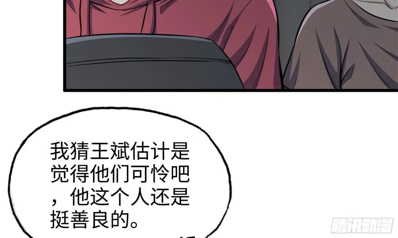 57-驾车离开 第62页