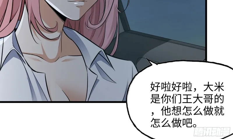 57-驾车离开 第64页