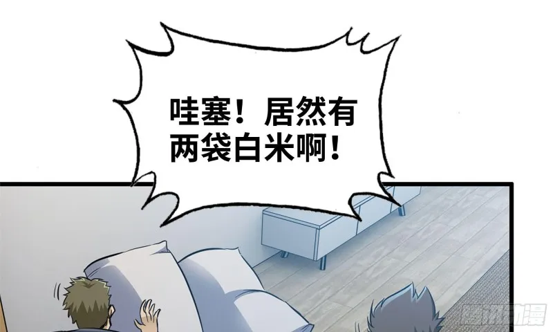 57-驾车离开 第67页