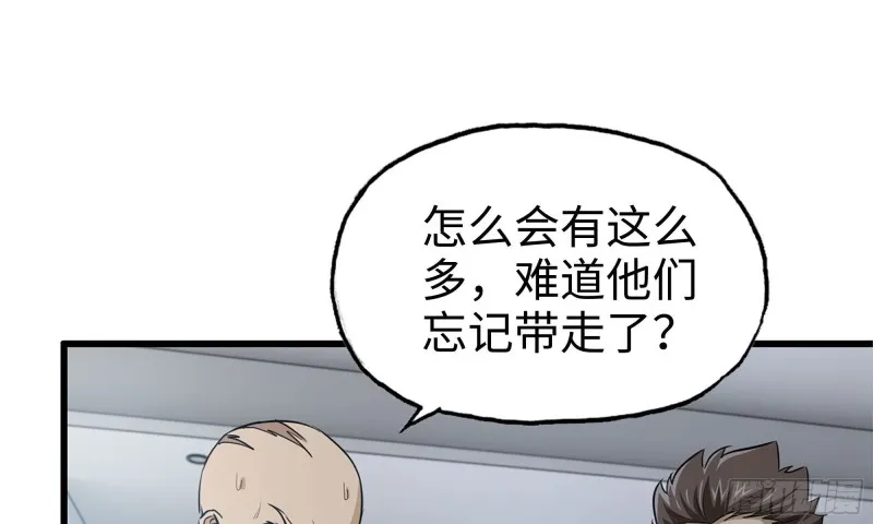 57-驾车离开 第69页