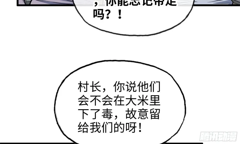 57-驾车离开 第71页