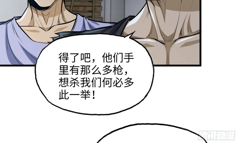 57-驾车离开 第73页