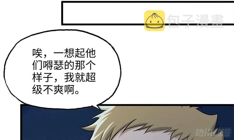 57-驾车离开 第78页