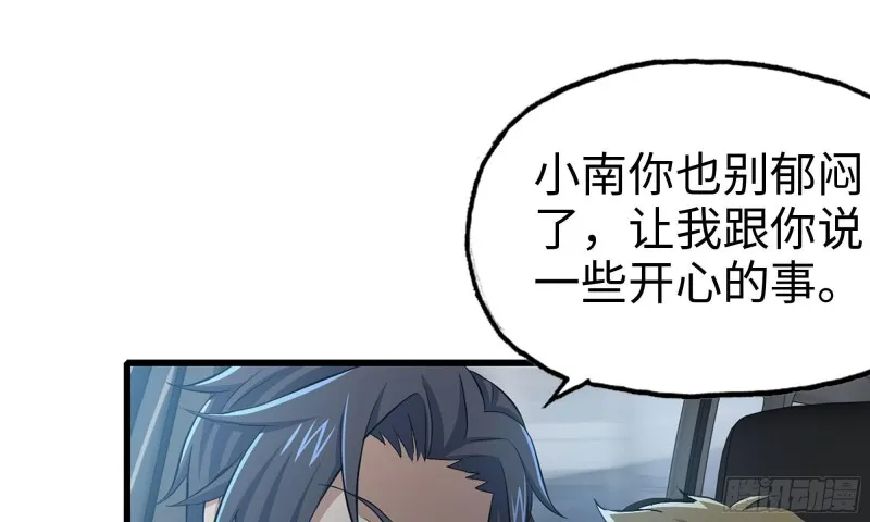 57-驾车离开 第80页