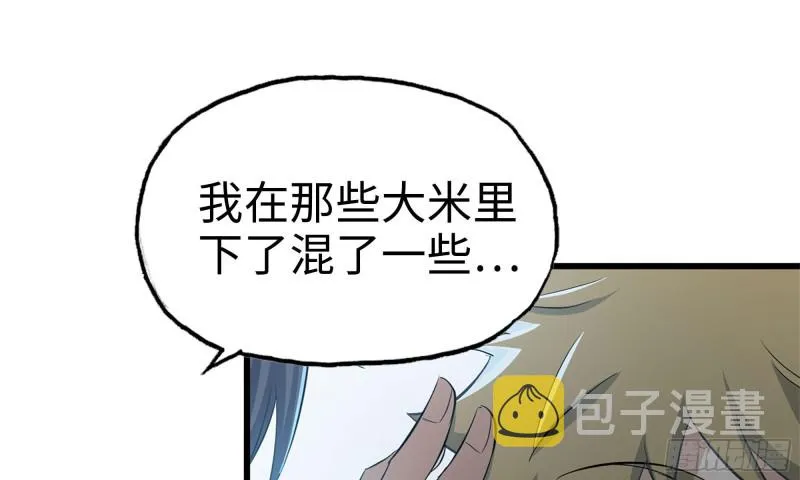 57-驾车离开 第82页