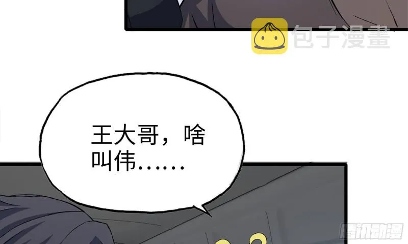 57-驾车离开 第84页
