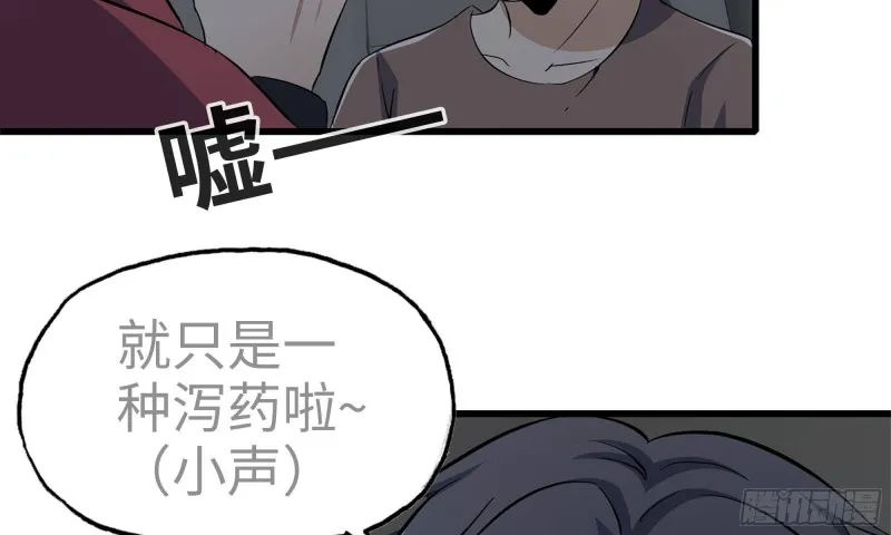 57-驾车离开 第86页