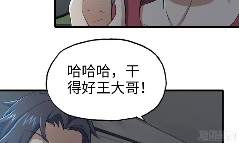 57-驾车离开 第88页