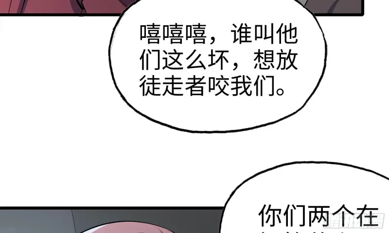 57-驾车离开 第90页