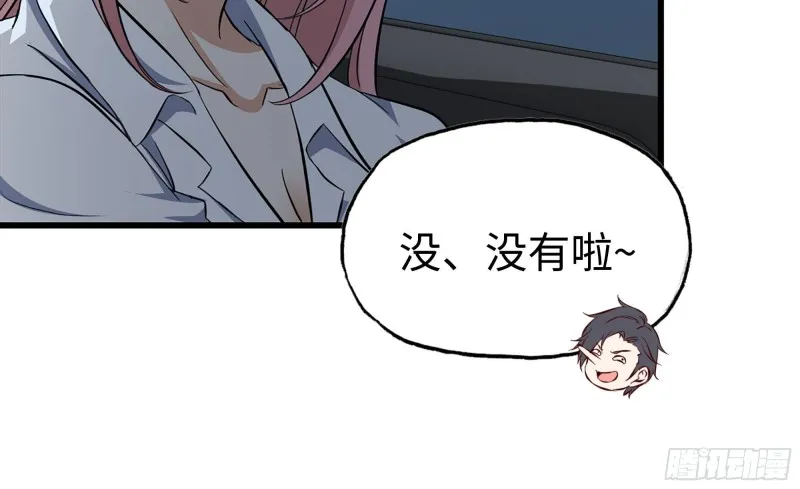 57-驾车离开 第92页