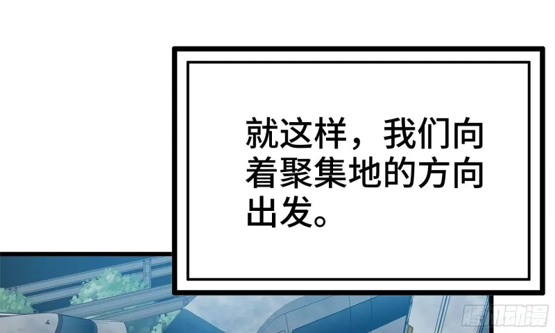 58-来到新城市 第2页