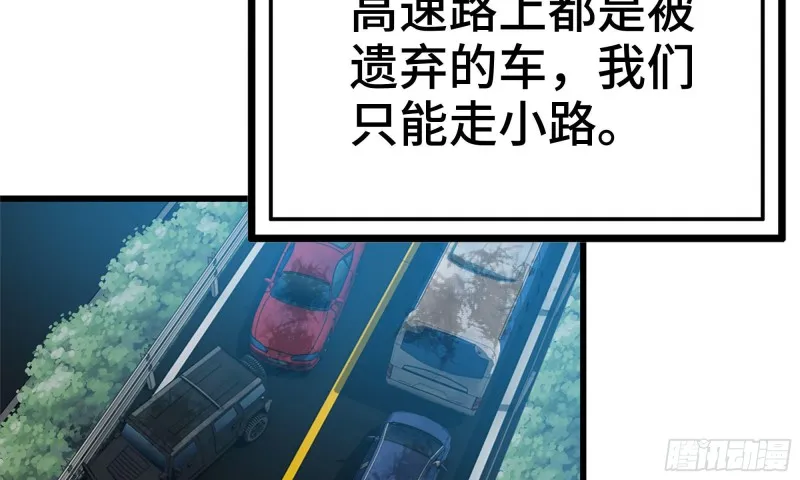 58-来到新城市 第4页