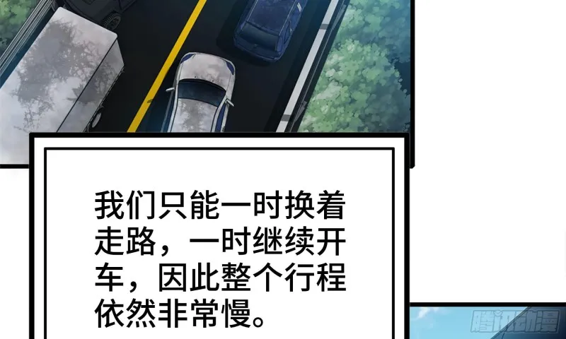 58-来到新城市 第5页