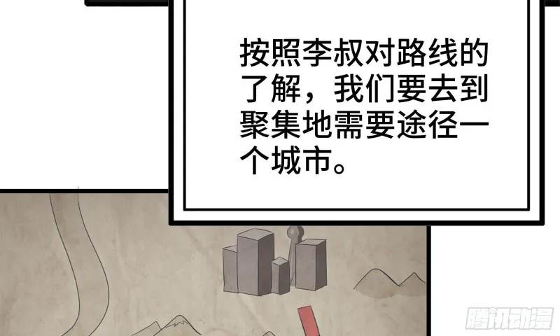 58-来到新城市 第7页